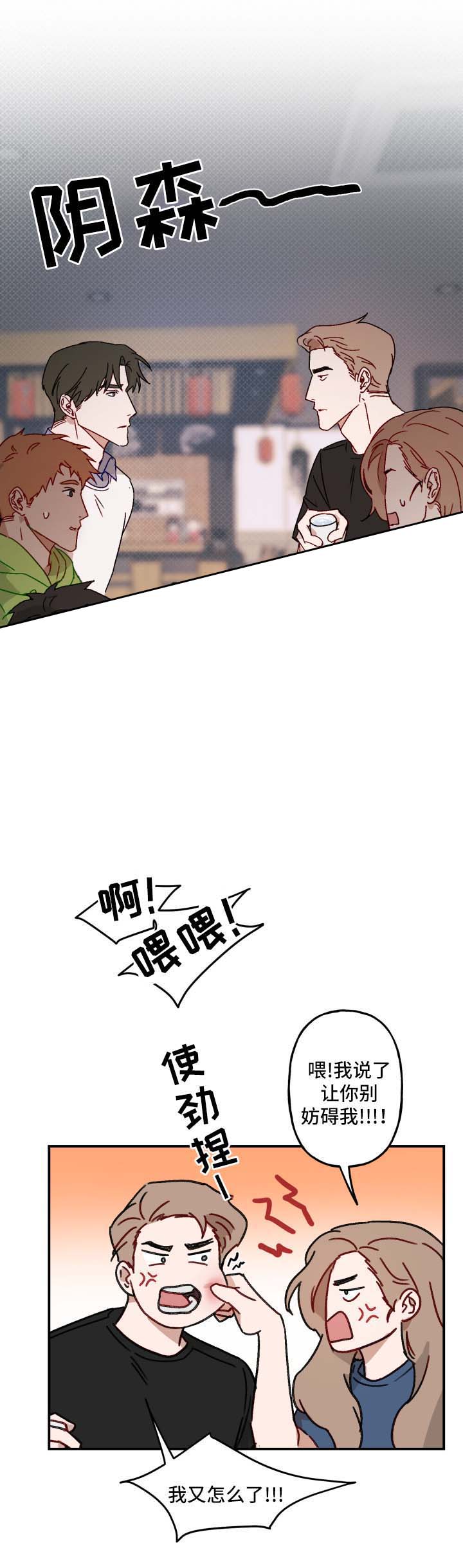 《预见理想型》漫画最新章节第31话免费下拉式在线观看章节第【1】张图片