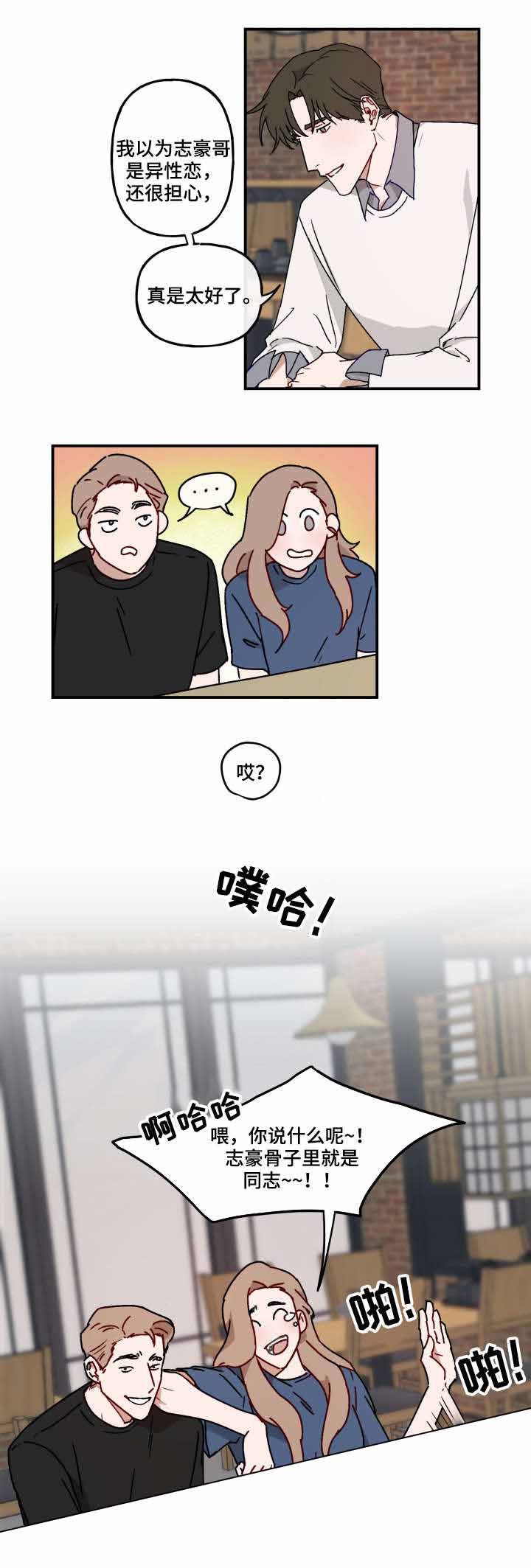 《预见理想型》漫画最新章节第20话免费下拉式在线观看章节第【10】张图片