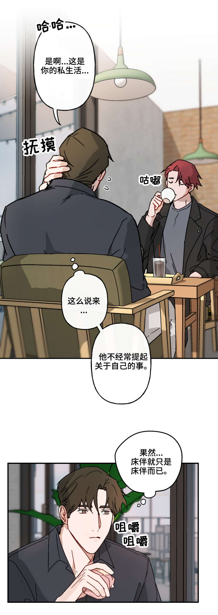 《预见理想型》漫画最新章节第17话免费下拉式在线观看章节第【8】张图片