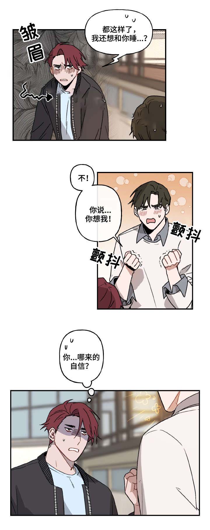 《预见理想型》漫画最新章节第27话免费下拉式在线观看章节第【5】张图片