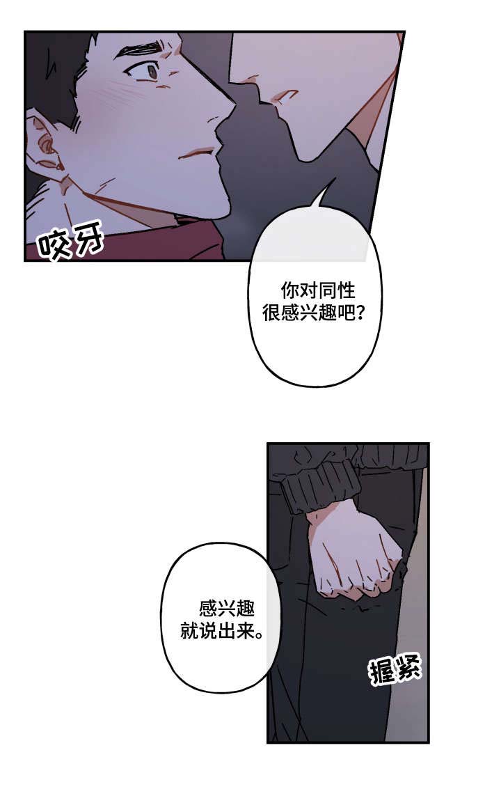 《预见理想型》漫画最新章节第23话免费下拉式在线观看章节第【2】张图片