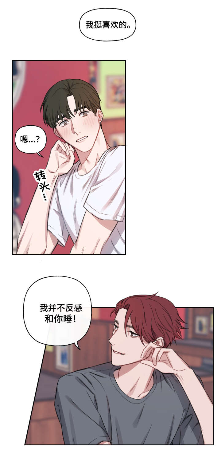 《预见理想型》漫画最新章节第8话免费下拉式在线观看章节第【5】张图片