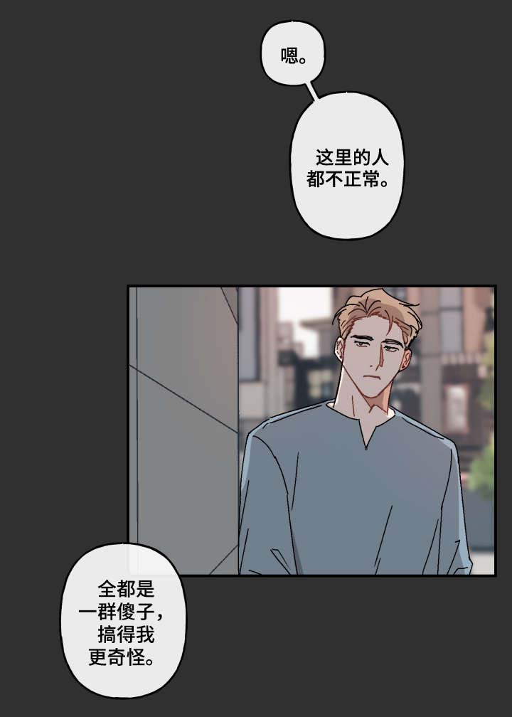 《预见理想型》漫画最新章节第22话免费下拉式在线观看章节第【5】张图片