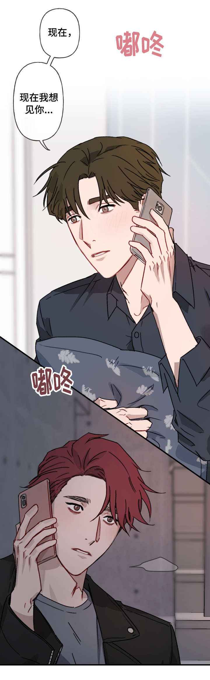 《预见理想型》漫画最新章节第15话免费下拉式在线观看章节第【5】张图片