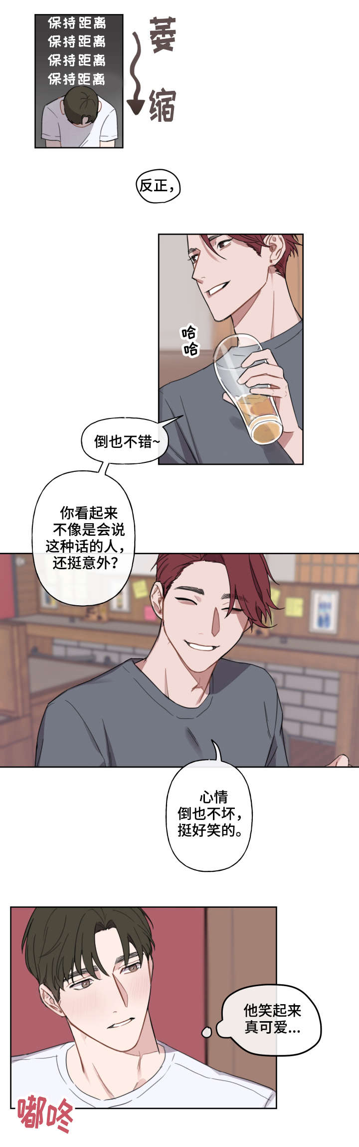 《预见理想型》漫画最新章节第8话免费下拉式在线观看章节第【8】张图片