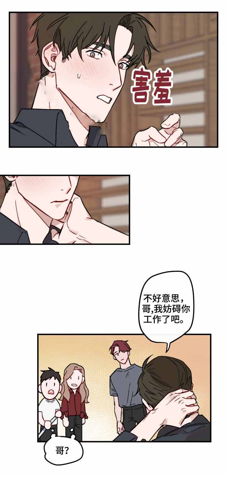 《预见理想型》漫画最新章节第11话免费下拉式在线观看章节第【11】张图片