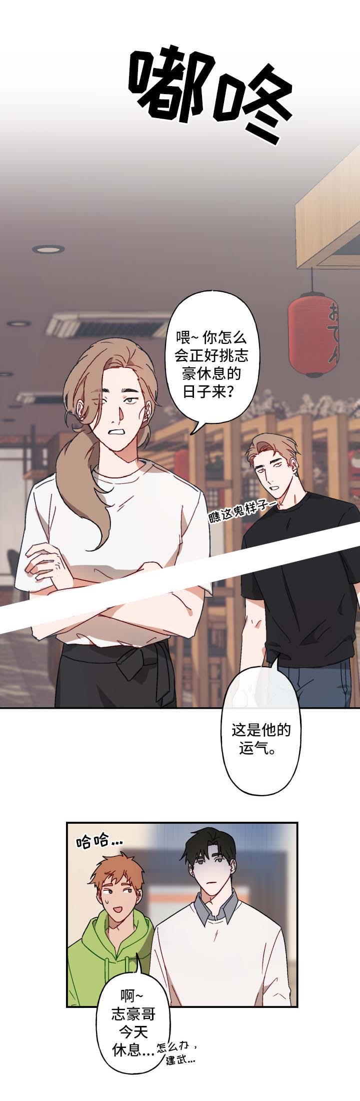 《预见理想型》漫画最新章节第29话免费下拉式在线观看章节第【1】张图片