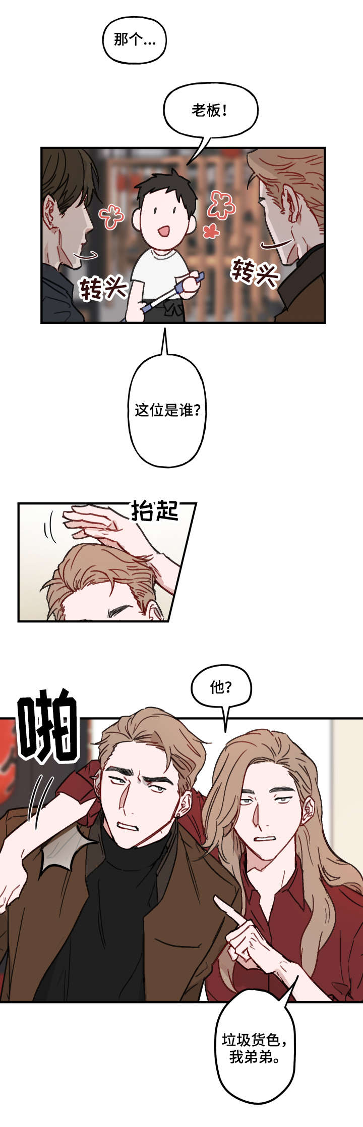 《预见理想型》漫画最新章节第12话免费下拉式在线观看章节第【7】张图片