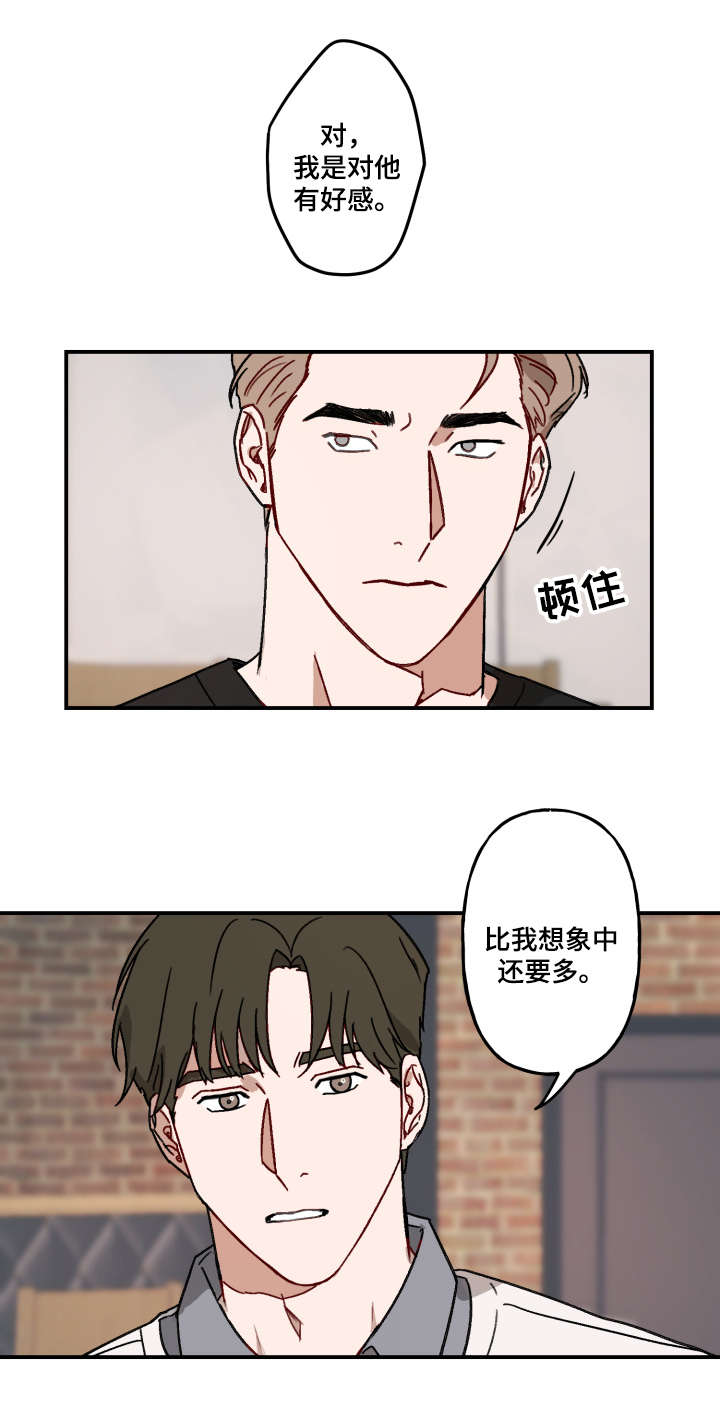 《预见理想型》漫画最新章节第19话免费下拉式在线观看章节第【12】张图片