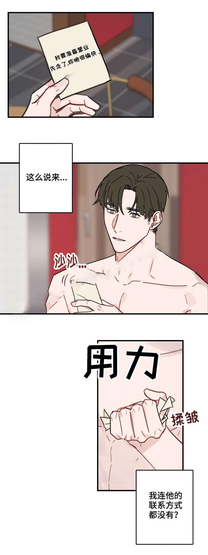 《预见理想型》漫画最新章节第9话免费下拉式在线观看章节第【10】张图片