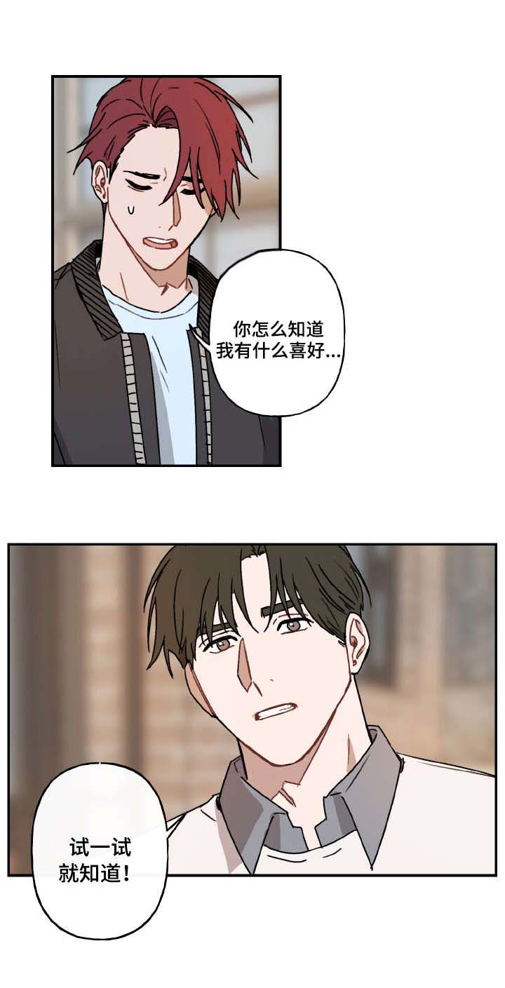 《预见理想型》漫画最新章节第27话免费下拉式在线观看章节第【6】张图片