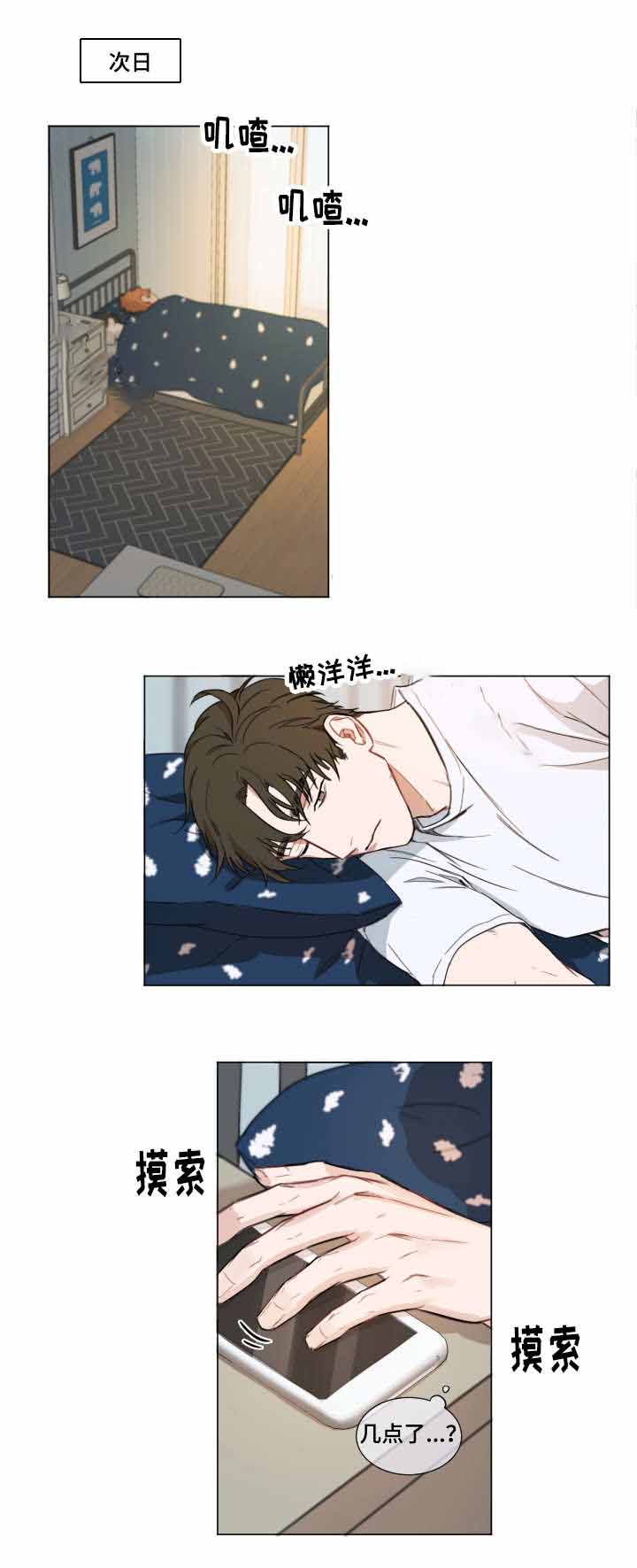 《预见理想型》漫画最新章节第3话免费下拉式在线观看章节第【4】张图片