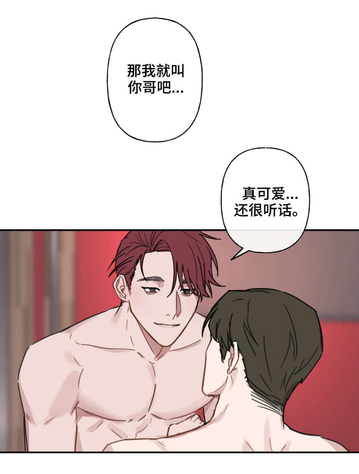 《预见理想型》漫画最新章节第9话免费下拉式在线观看章节第【5】张图片