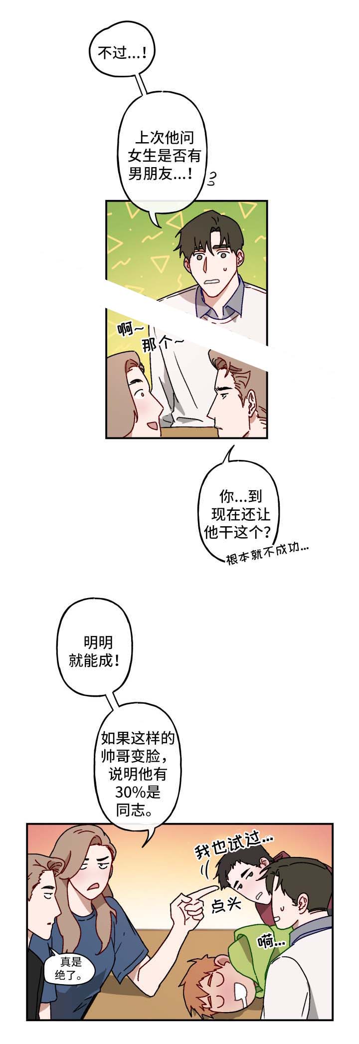 《预见理想型》漫画最新章节第31话免费下拉式在线观看章节第【11】张图片