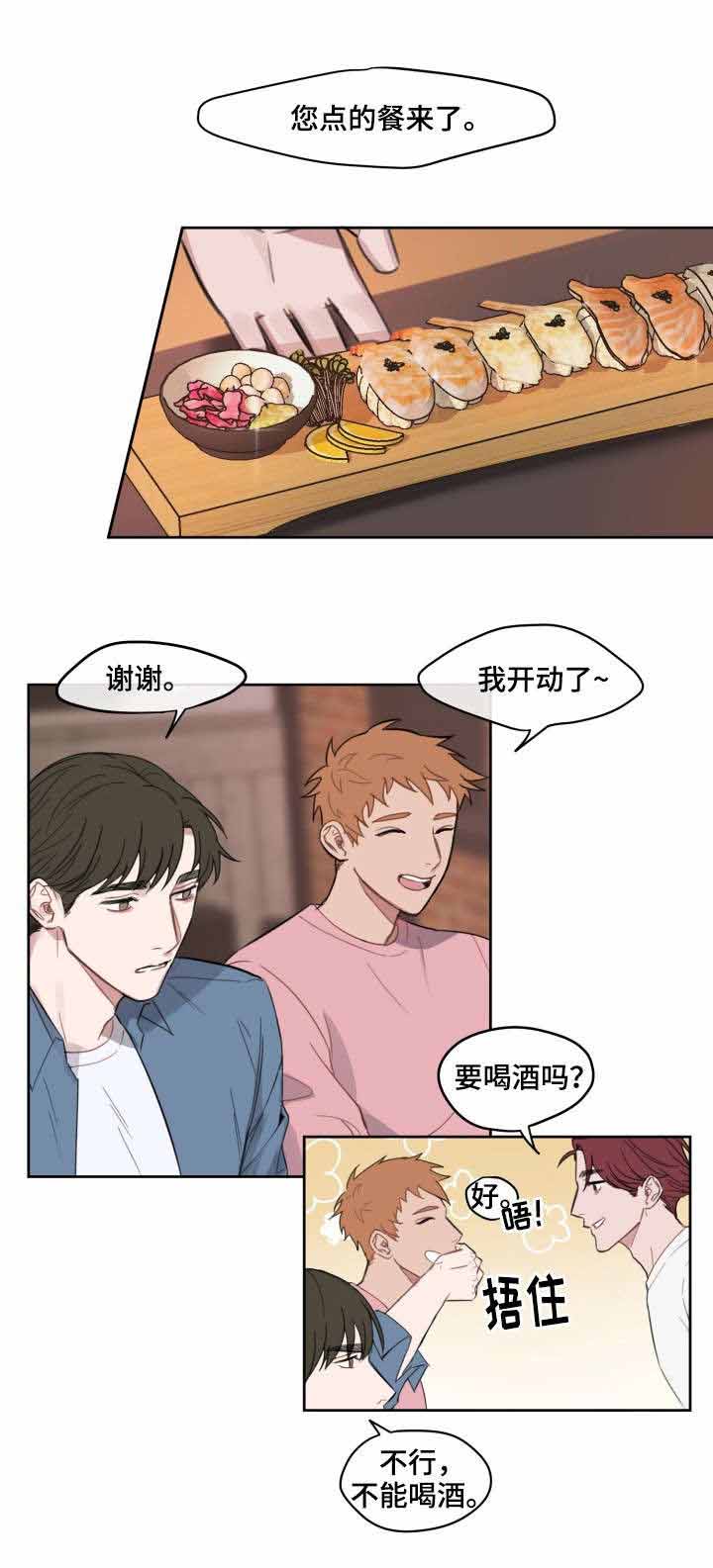 《预见理想型》漫画最新章节第5话免费下拉式在线观看章节第【5】张图片