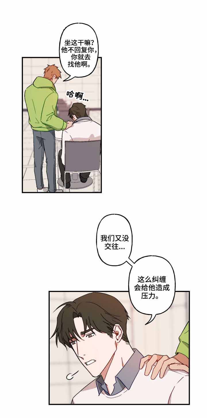 《预见理想型》漫画最新章节第18话免费下拉式在线观看章节第【7】张图片