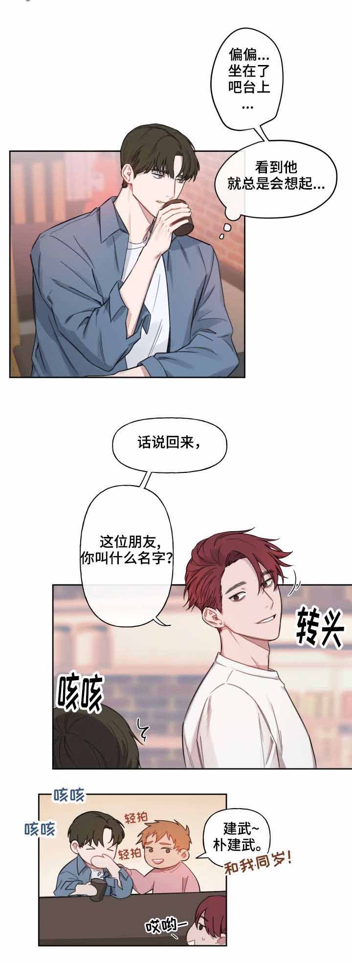 《预见理想型》漫画最新章节第5话免费下拉式在线观看章节第【2】张图片