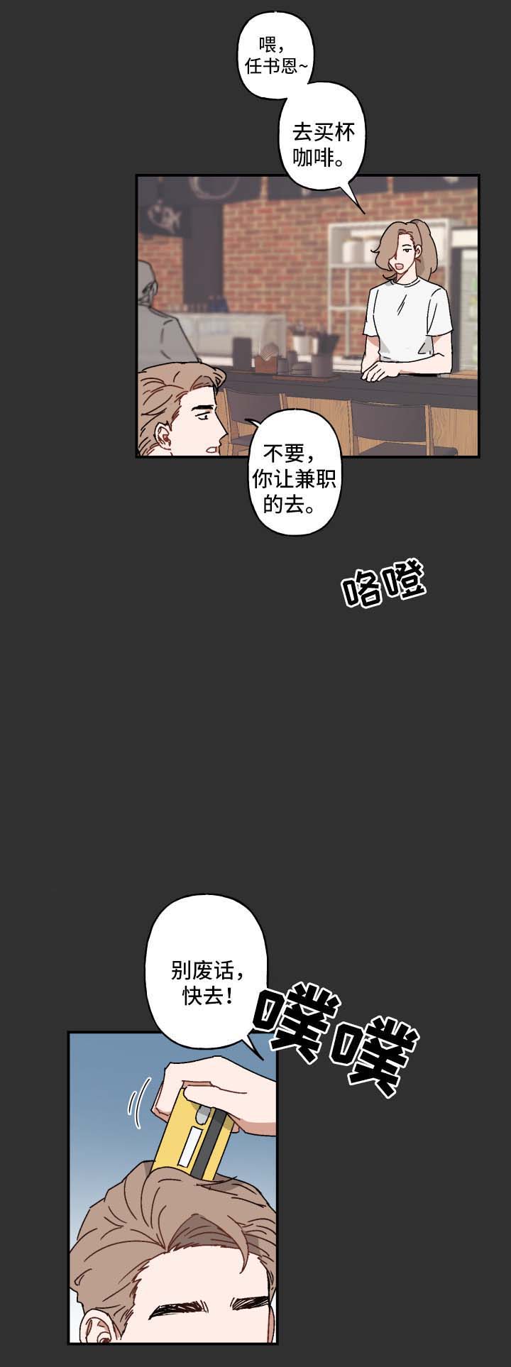 《预见理想型》漫画最新章节第33话免费下拉式在线观看章节第【3】张图片