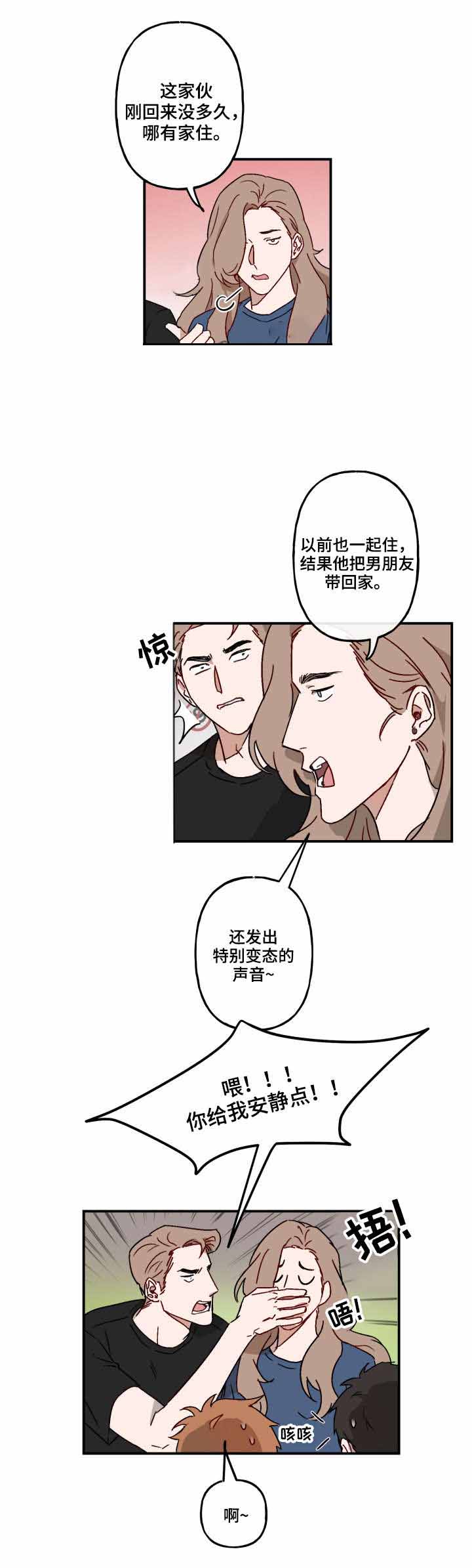 《预见理想型》漫画最新章节第19话免费下拉式在线观看章节第【6】张图片