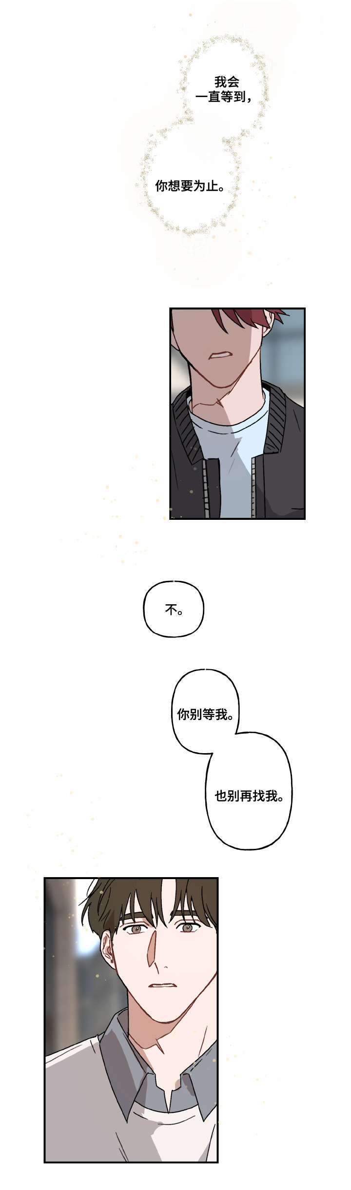 《预见理想型》漫画最新章节第26话免费下拉式在线观看章节第【7】张图片