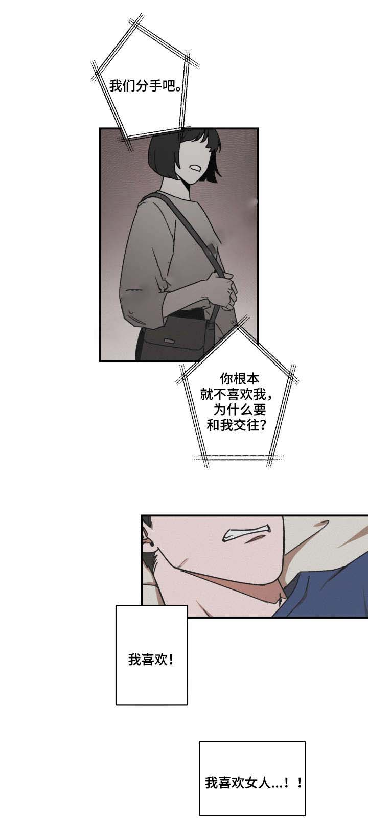 《预见理想型》漫画最新章节第26话免费下拉式在线观看章节第【3】张图片