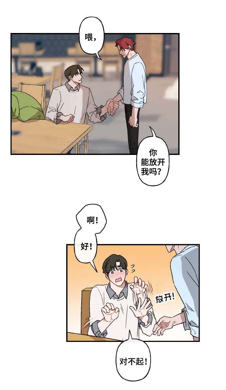 《预见理想型》漫画最新章节第24话免费下拉式在线观看章节第【2】张图片