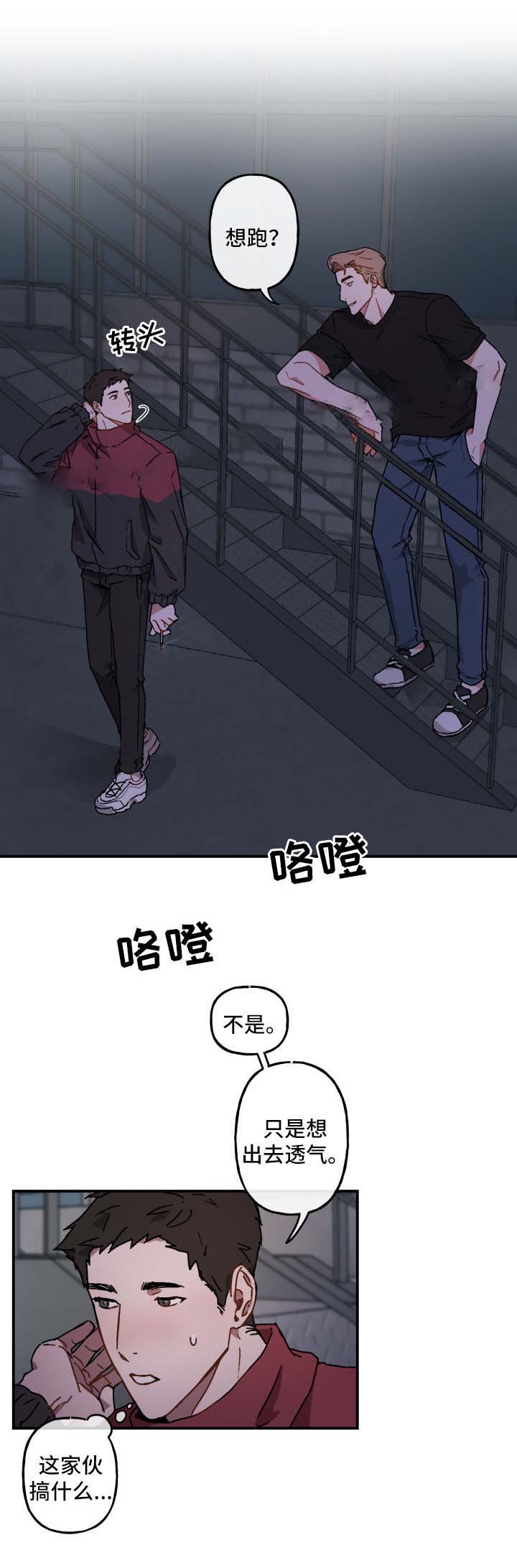 《预见理想型》漫画最新章节第32话免费下拉式在线观看章节第【6】张图片