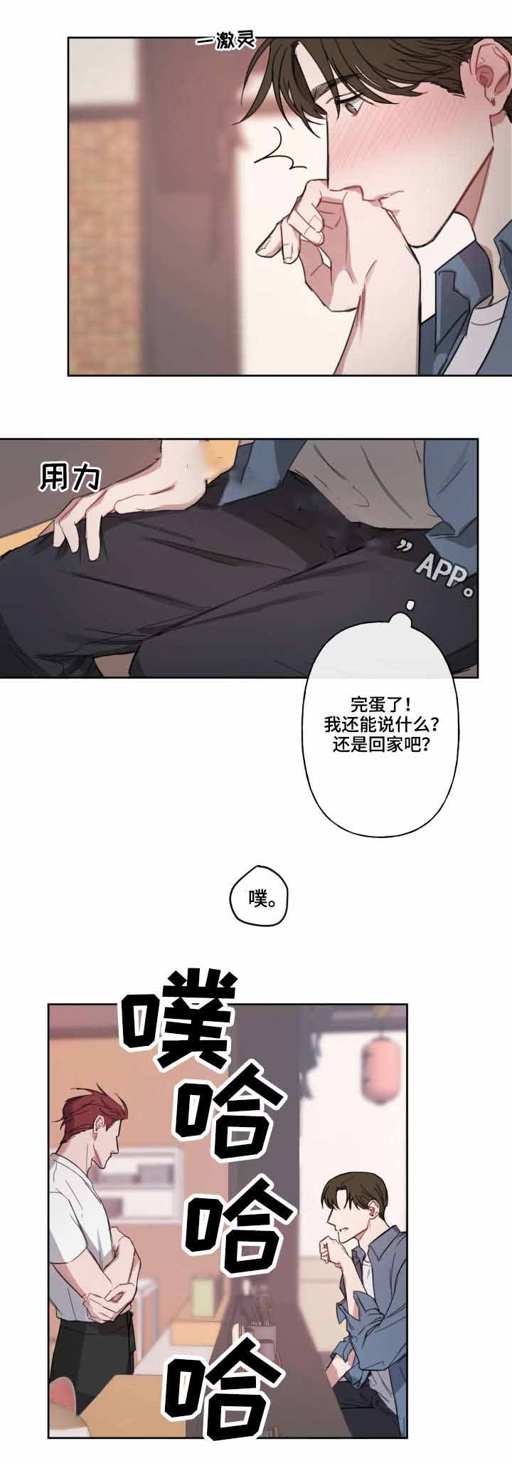 《预见理想型》漫画最新章节第6话免费下拉式在线观看章节第【5】张图片