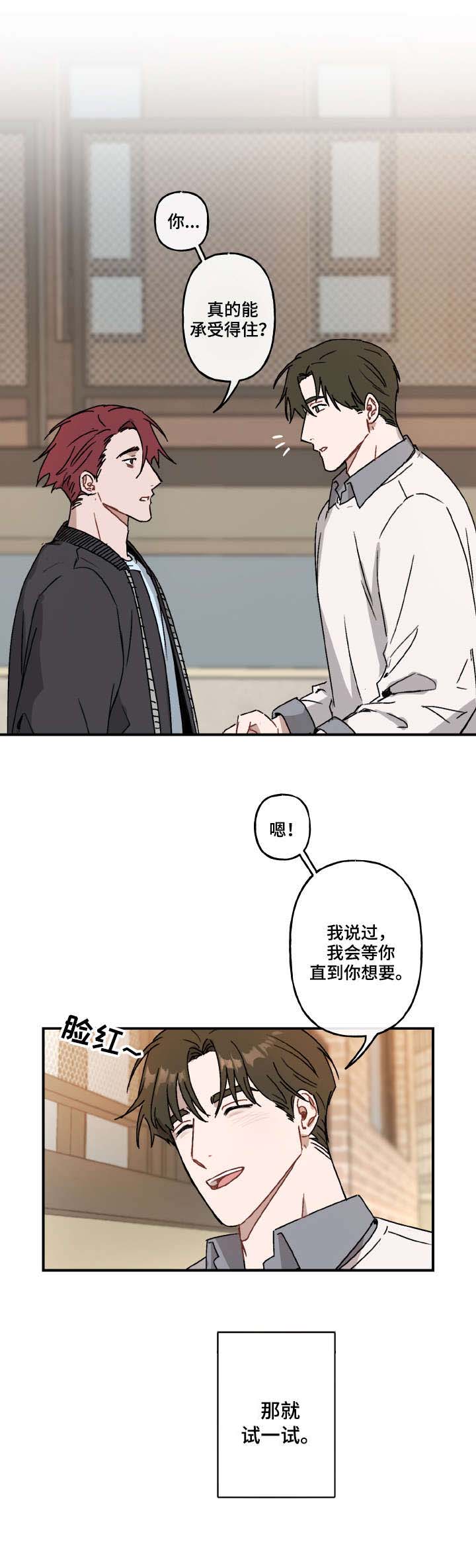 《预见理想型》漫画最新章节第27话免费下拉式在线观看章节第【8】张图片