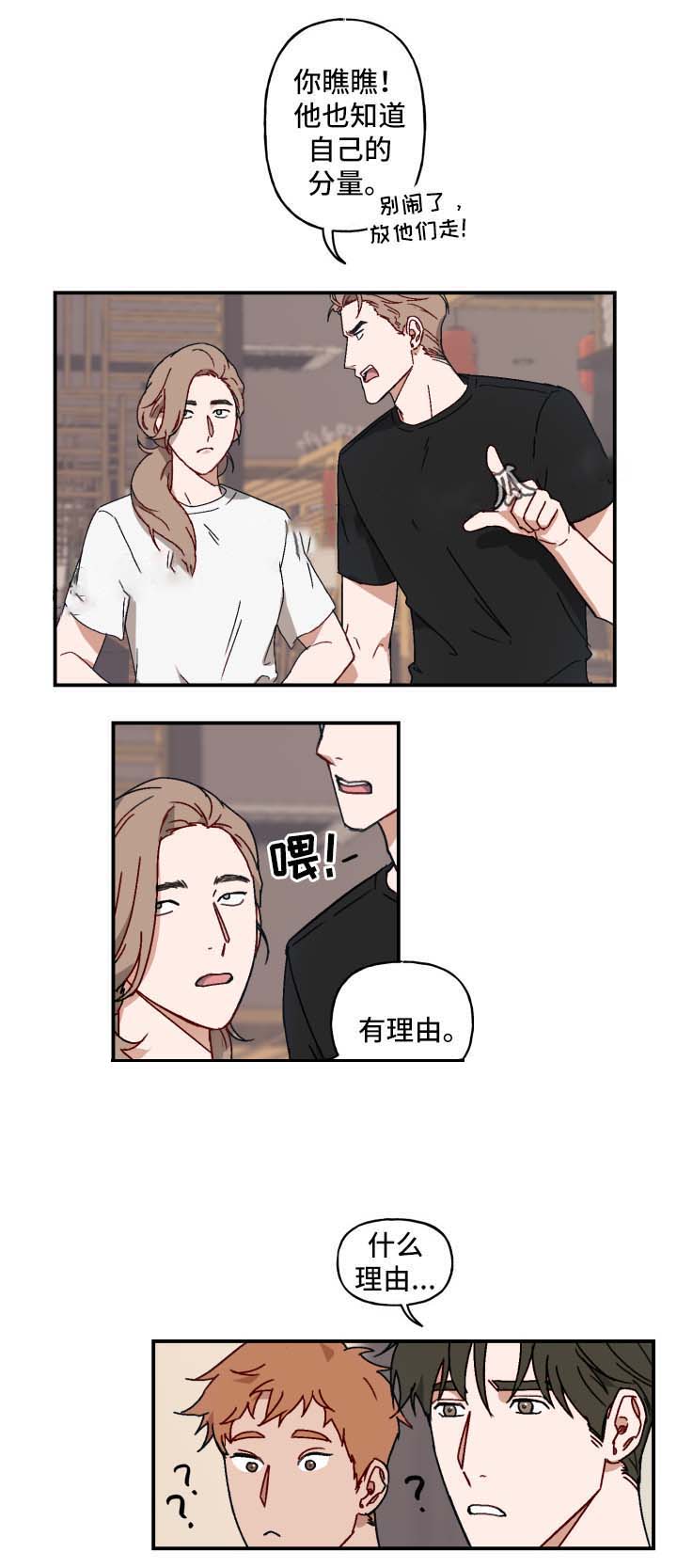 《预见理想型》漫画最新章节第29话免费下拉式在线观看章节第【4】张图片