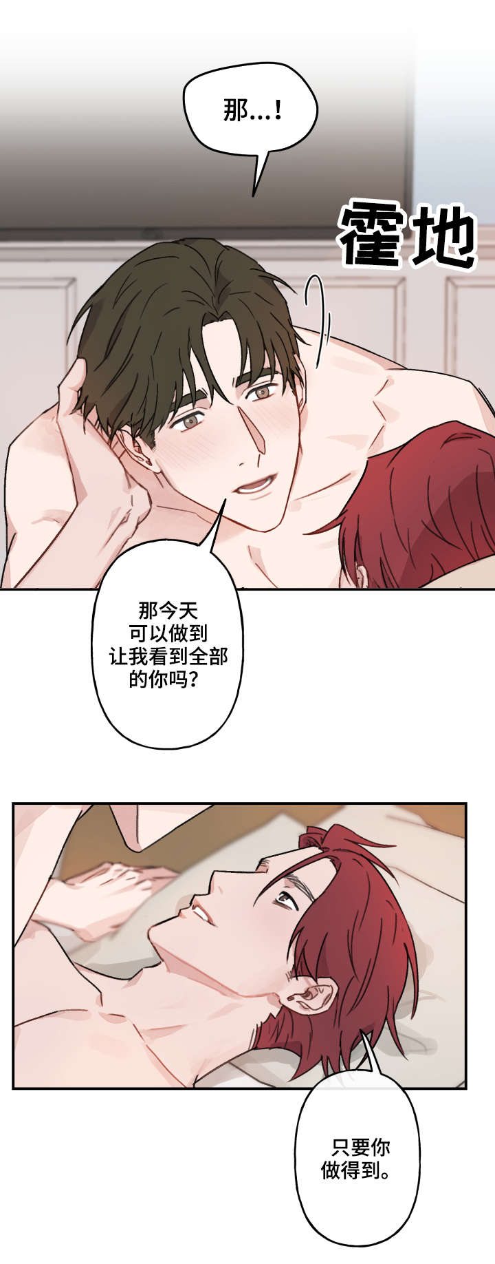 《预见理想型》漫画最新章节第16话免费下拉式在线观看章节第【4】张图片