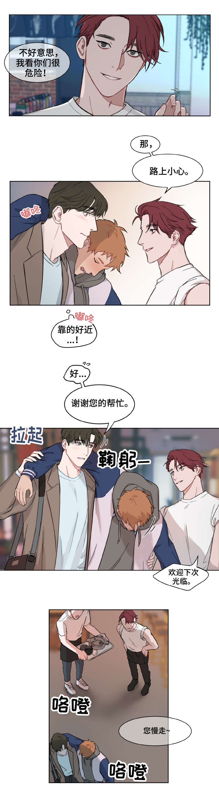 《预见理想型》漫画最新章节第2话免费下拉式在线观看章节第【10】张图片