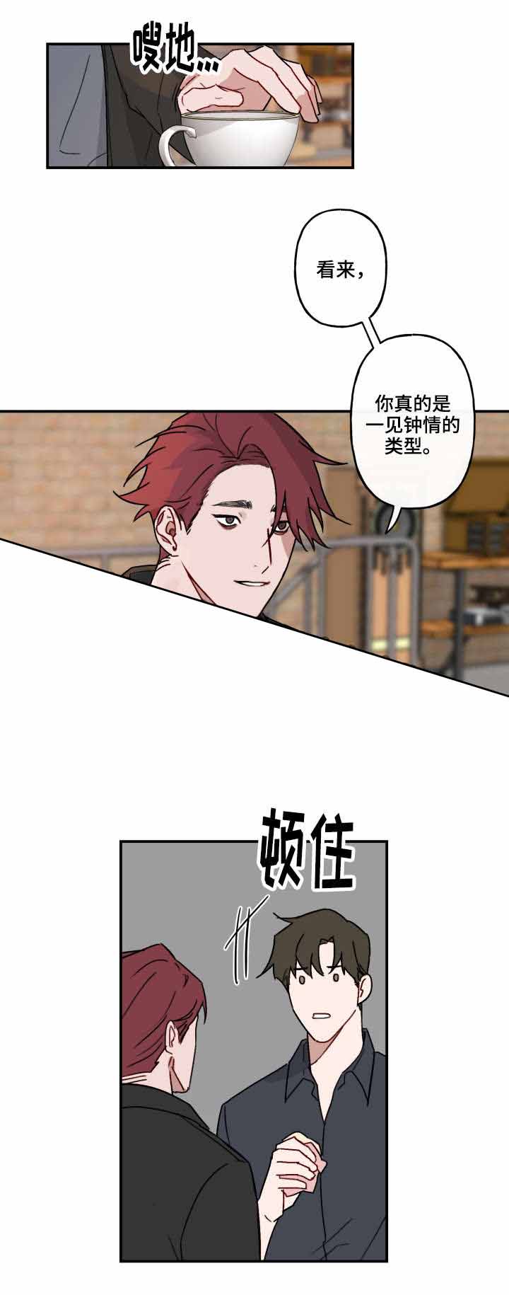 《预见理想型》漫画最新章节第17话免费下拉式在线观看章节第【10】张图片