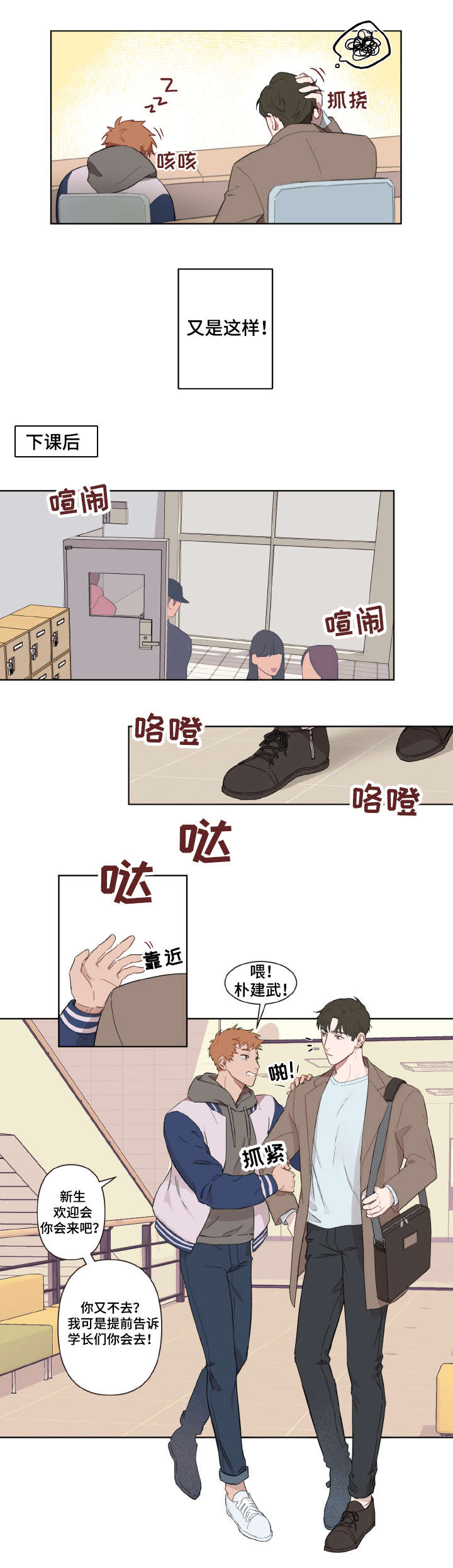 《预见理想型》漫画最新章节第1话免费下拉式在线观看章节第【4】张图片