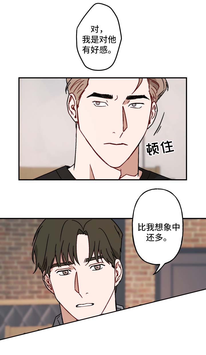 《预见理想型》漫画最新章节第30话免费下拉式在线观看章节第【9】张图片