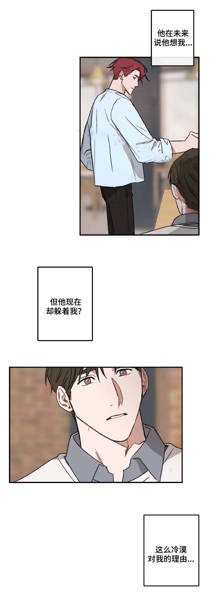 《预见理想型》漫画最新章节第24话免费下拉式在线观看章节第【4】张图片