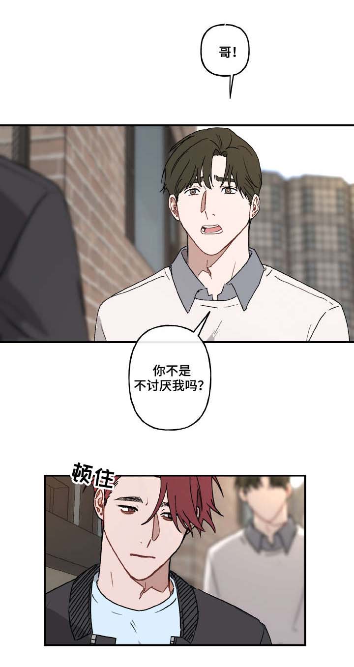 《预见理想型》漫画最新章节第27话免费下拉式在线观看章节第【1】张图片