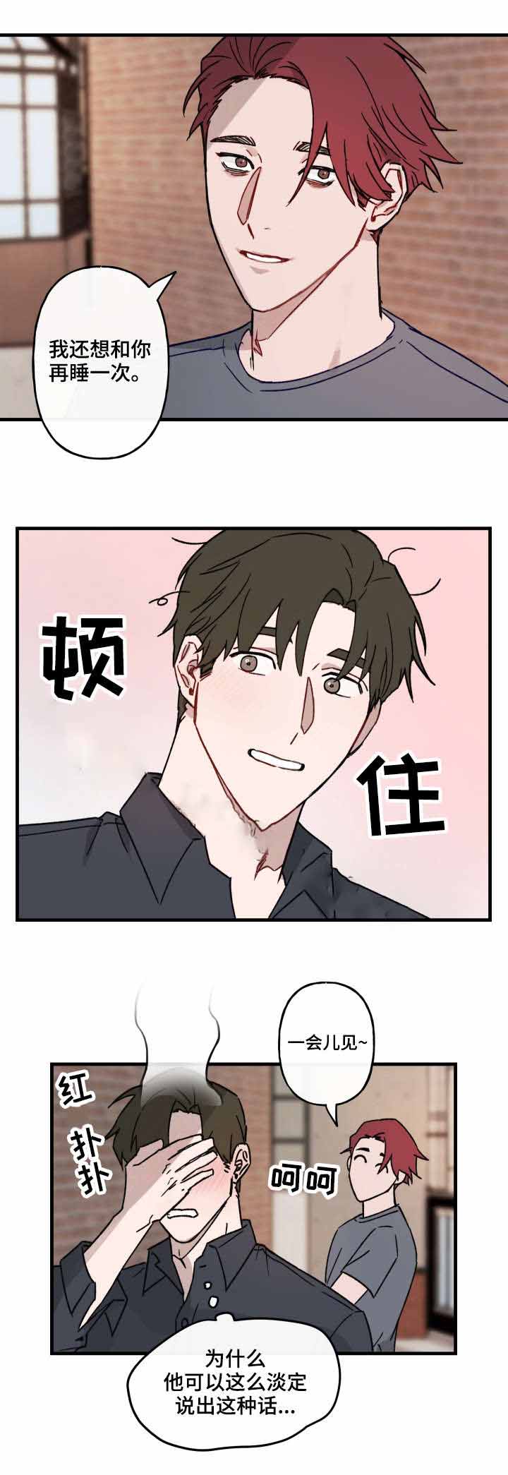 《预见理想型》漫画最新章节第14话免费下拉式在线观看章节第【6】张图片