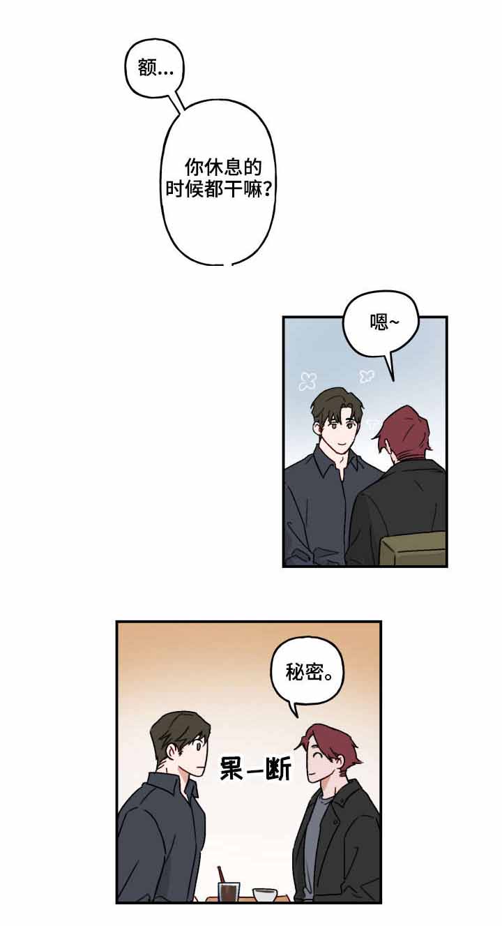 《预见理想型》漫画最新章节第17话免费下拉式在线观看章节第【7】张图片