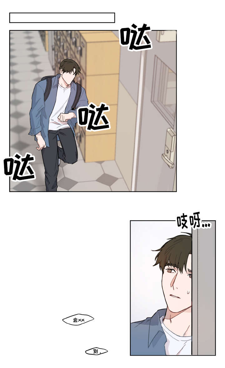 《预见理想型》漫画最新章节第3话免费下拉式在线观看章节第【6】张图片