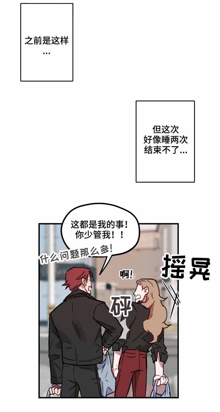 《预见理想型》漫画最新章节第10话免费下拉式在线观看章节第【4】张图片