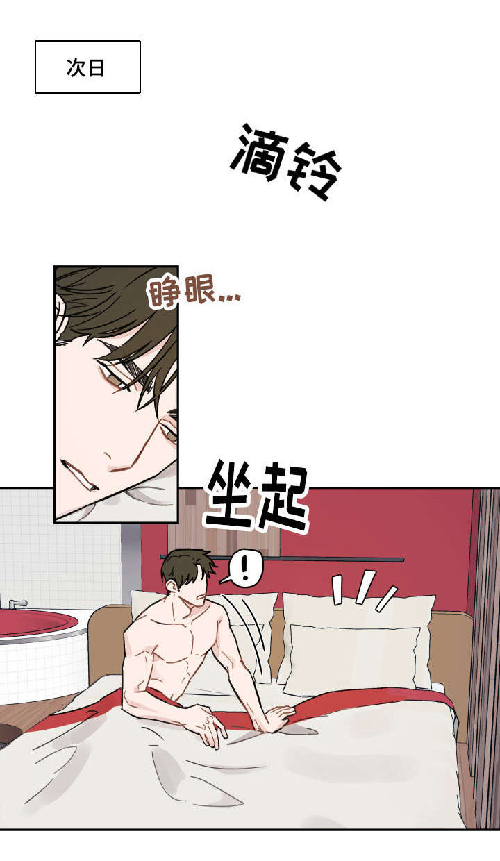 《预见理想型》漫画最新章节第9话免费下拉式在线观看章节第【9】张图片