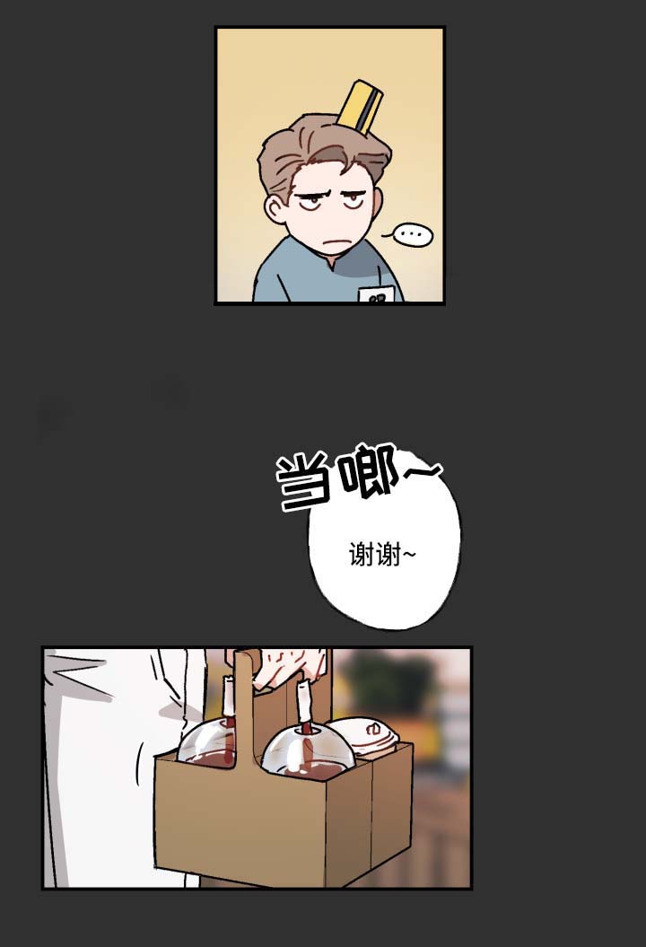 《预见理想型》漫画最新章节第33话免费下拉式在线观看章节第【4】张图片