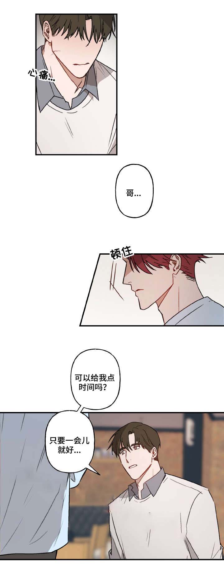 《预见理想型》漫画最新章节第24话免费下拉式在线观看章节第【5】张图片