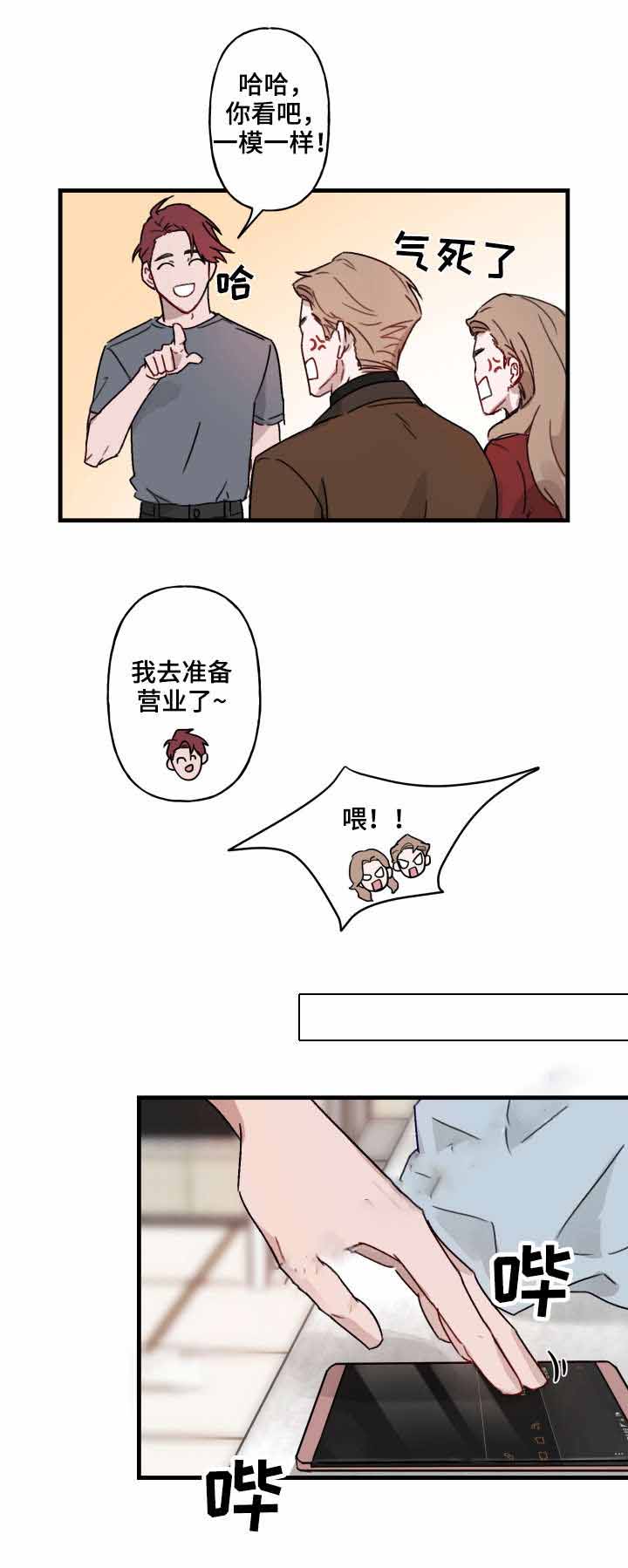 《预见理想型》漫画最新章节第15话免费下拉式在线观看章节第【1】张图片