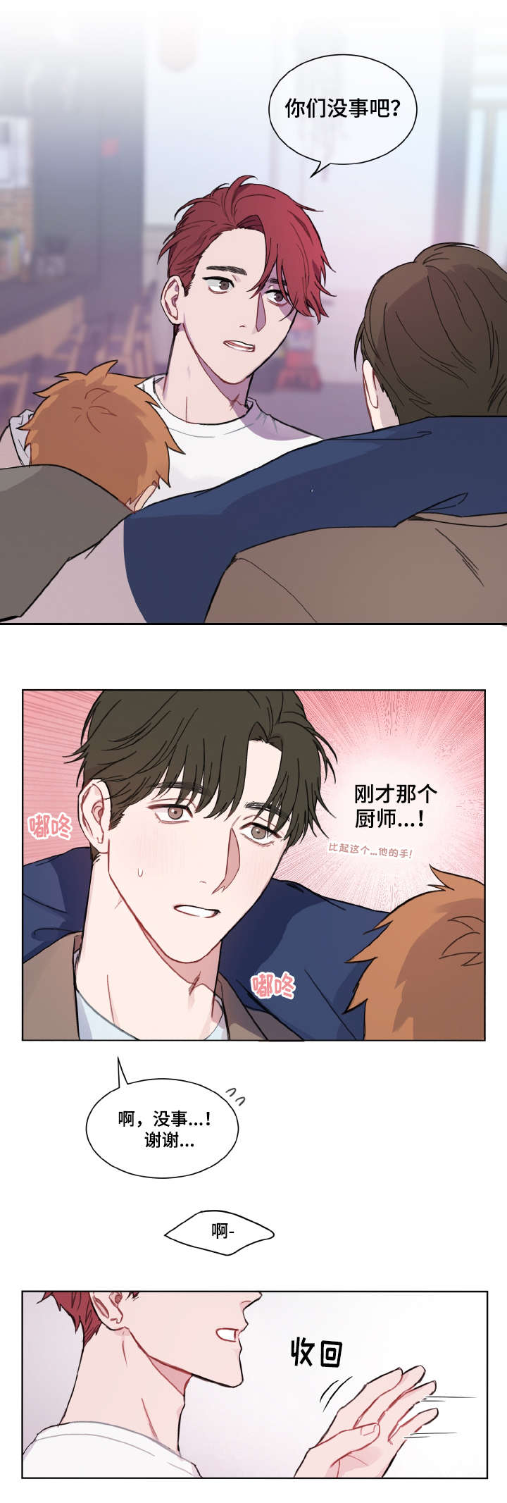 《预见理想型》漫画最新章节第2话免费下拉式在线观看章节第【9】张图片