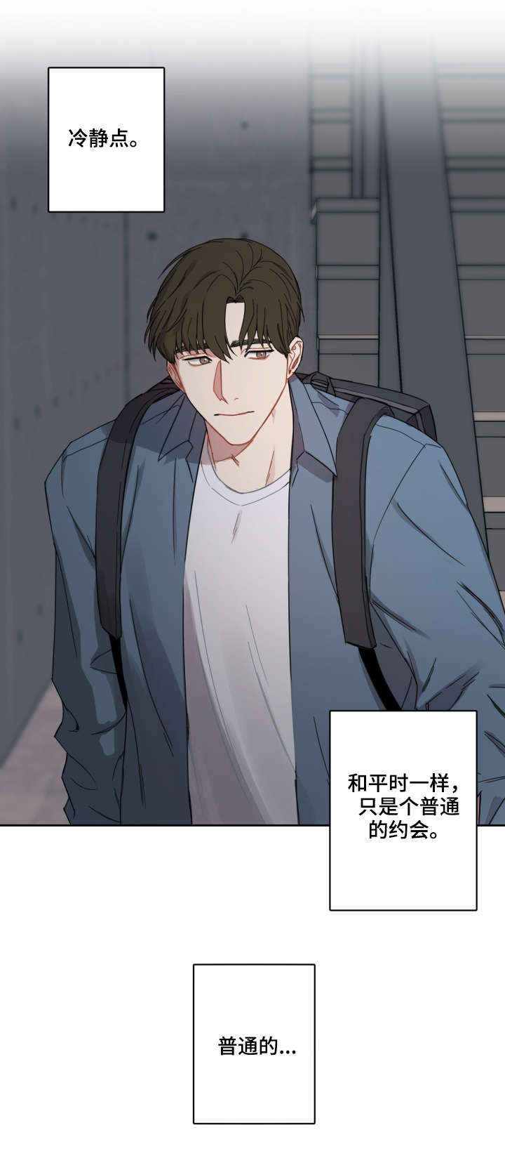 《预见理想型》漫画最新章节第7话免费下拉式在线观看章节第【4】张图片