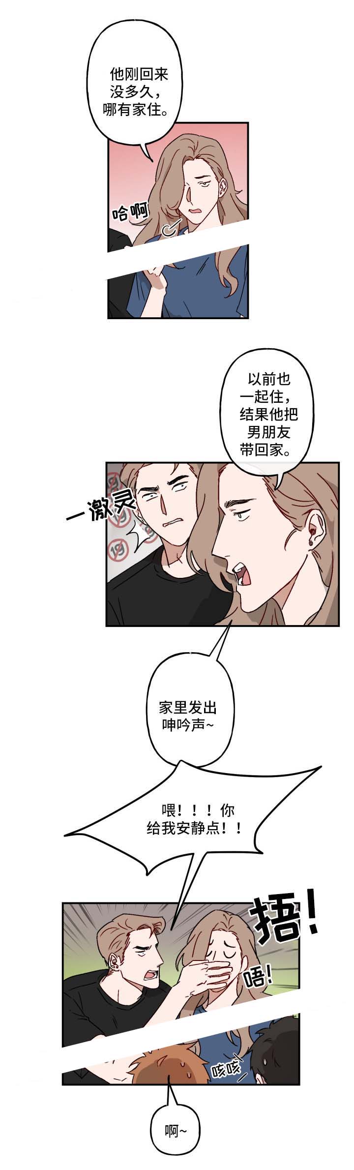 《预见理想型》漫画最新章节第30话免费下拉式在线观看章节第【3】张图片