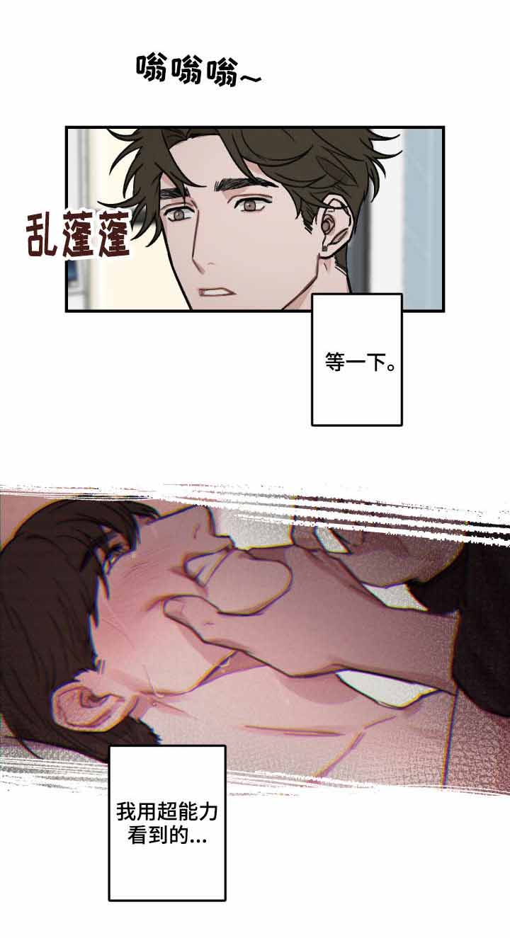 《预见理想型》漫画最新章节第11话免费下拉式在线观看章节第【5】张图片