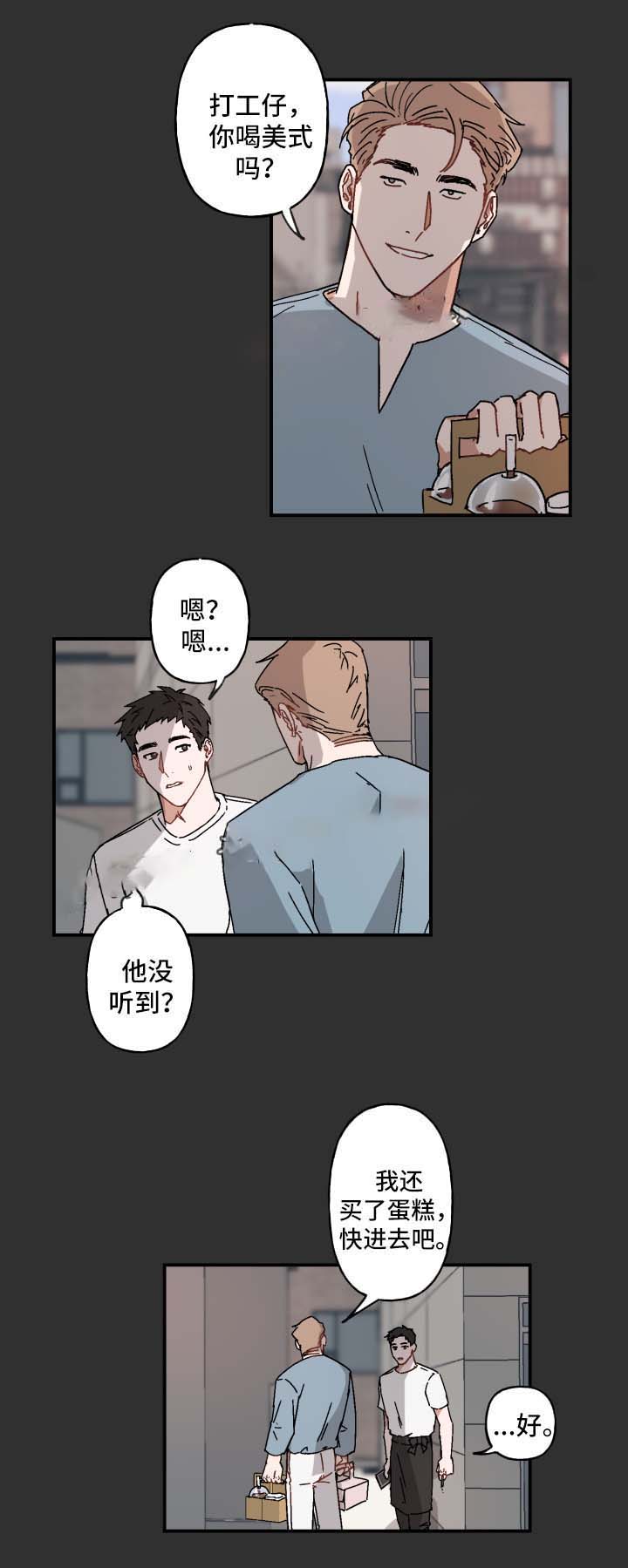 《预见理想型》漫画最新章节第33话免费下拉式在线观看章节第【9】张图片